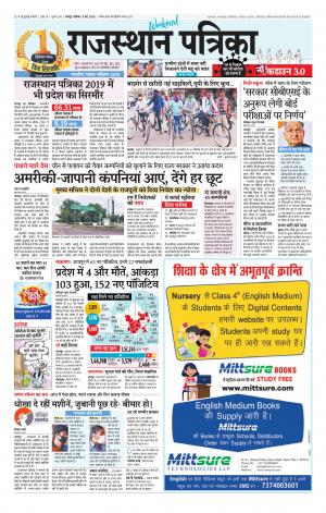 Rajasthan Patrika Jaipur