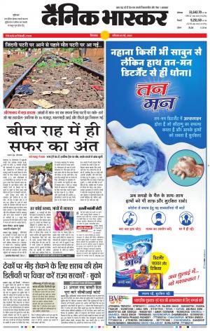 छिंदवाड़ा