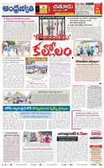 Chittoor District