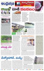 East Godavari District