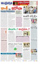 West Godavari District