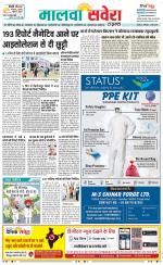 Firozpur / Fazilka Savera