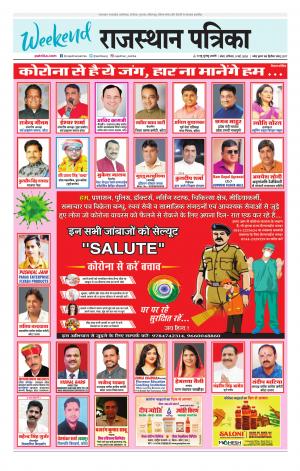 Kota City Patrika Epaper
