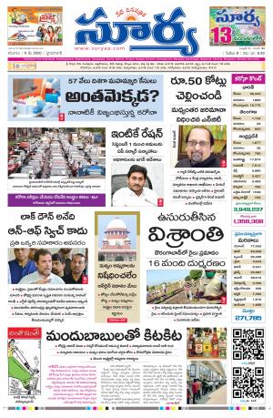 Saturday 09 May, 2020