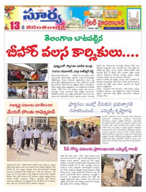 Saturday 09 May, 2020