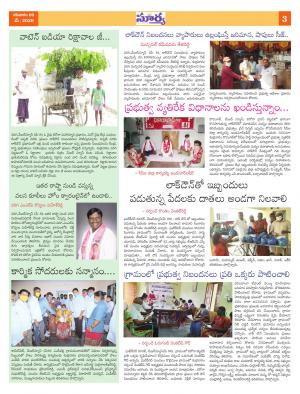 Saturday 09 May, 2020