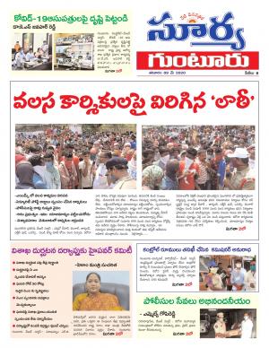 Saturday 09 May, 2020