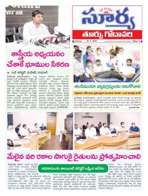 Saturday 09 May, 2020