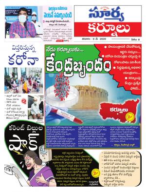 Saturday 09 May, 2020