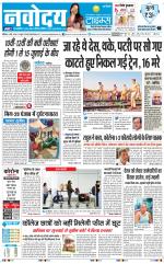 Navodaya Times Main