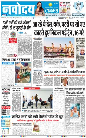 The Navodaya Times Main