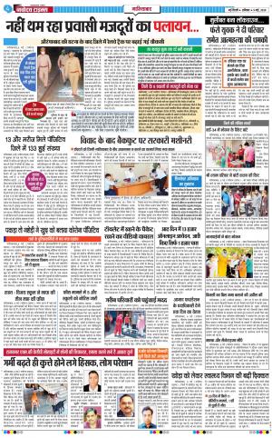 The Navodaya Times Ghaziabad