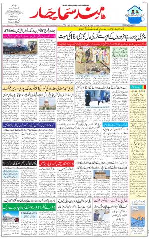 The Daily Hindsamachar Main