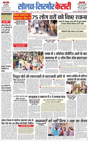 Solan sirmour kesari