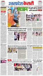 Uttar Pradesh kesari