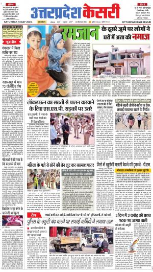 Uttar Pradesh kesari