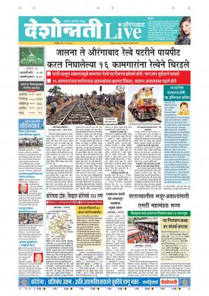 09th May Aurangabad Live