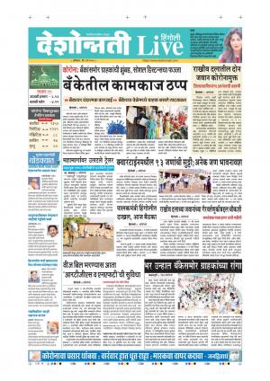 09th May Hingoli Live