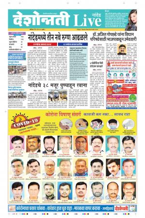 09th May Nanded Live