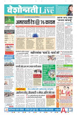 09th May Amaravati Live