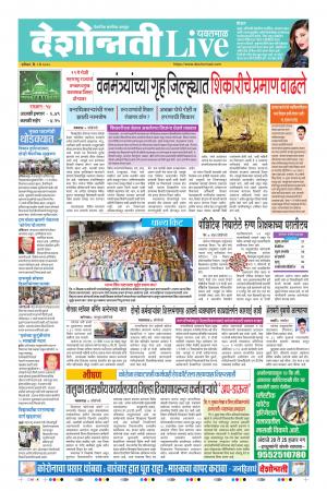 09th May Yavatmal Live