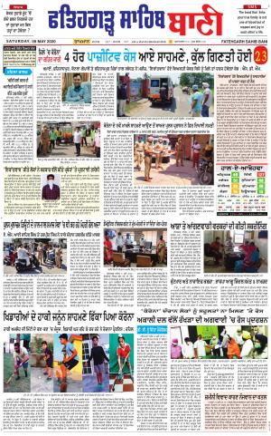 Fatehgarh Sahib Bani