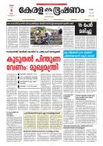 Keralabhooshanam (Malabar Edition)