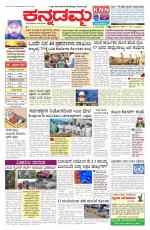 Kannadamma Daily Belgaum
