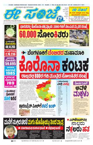 eSANJE-Belagam (09-05-2020)﻿