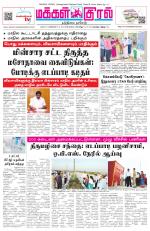 Makkal Kural Tamil Daily