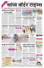 Sandhya Border Times, Sri Ganganagar