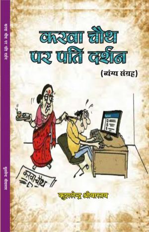 KARVA CHAUTH PAR PATI DARSHAN 