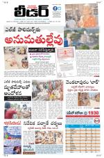 Leader Telugu Daily