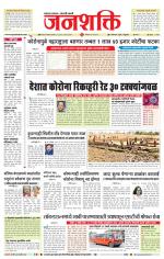 Jalgaon Janshakti