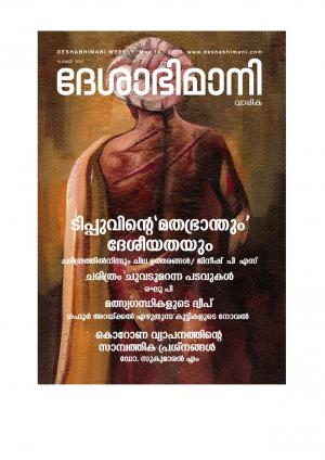 Kozhikode, 10th  May 2020