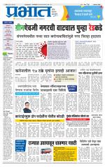 अहमदनगर आवृत्ती