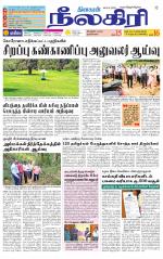 Nilgiri-Coimbatore Supplement