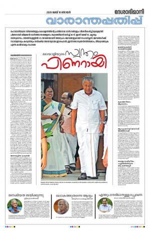 weekend, 10th May 2020