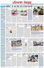 Punjabi Tribune (Patiala-Sangrur)
