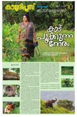 Kaumudi Plus Sunday Suppliment