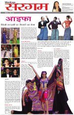 Dainik Tribune (Sargam)