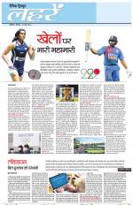 Dainik Tribune (Lehrein)