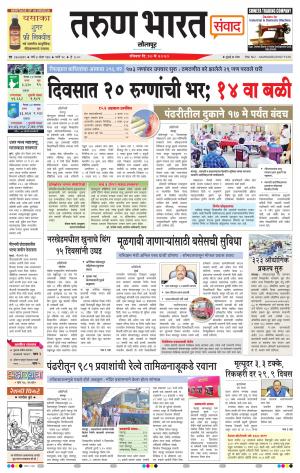 TARUN BHARAT SOLAPUR