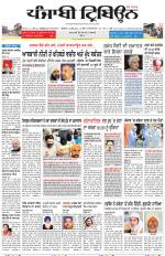 Punjabi Tribune