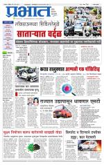 सातारा आवृत्ती