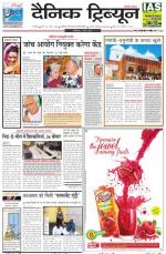 Dainik Tribune (Karnal Edition)