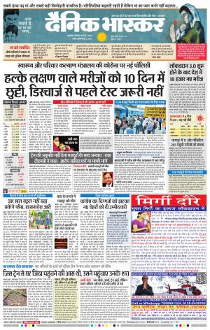 अकोला सिटी