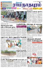 Madurai-Ramnad Supplement