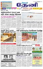 Theni-Madurai Supplement