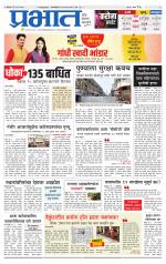 पिंपरी-चिंचवड आवृत्ती